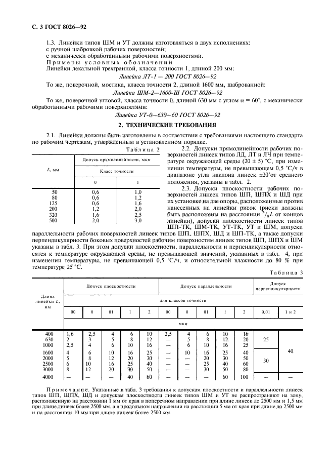  8026-92