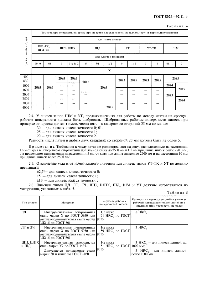  8026-92