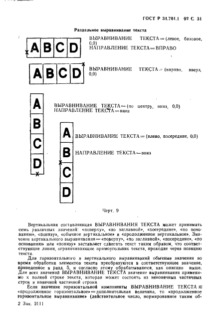   34.701.1-92