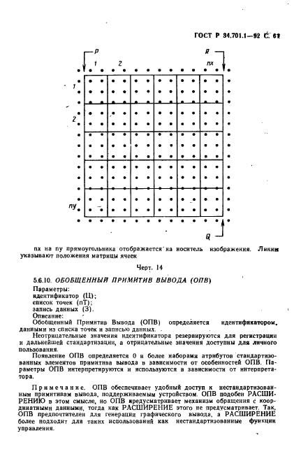   34.701.1-92