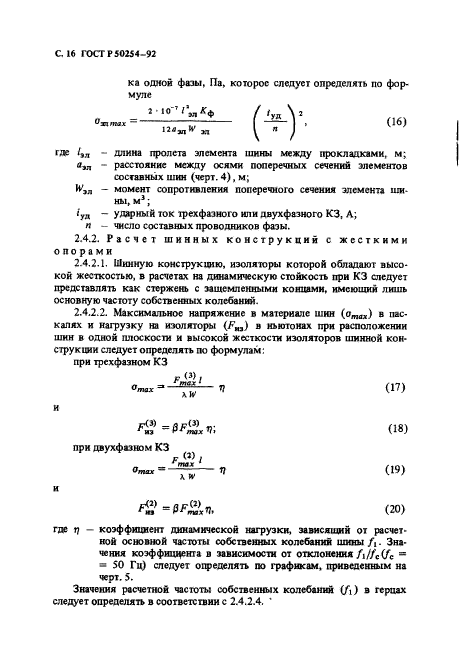   50254-92