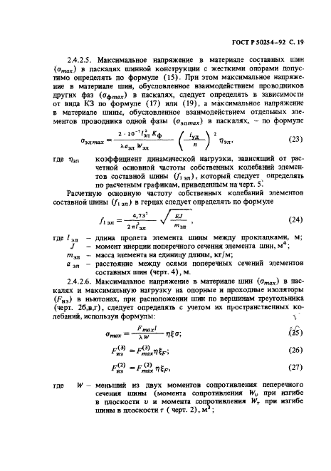   50254-92