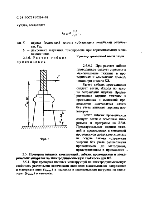   50254-92