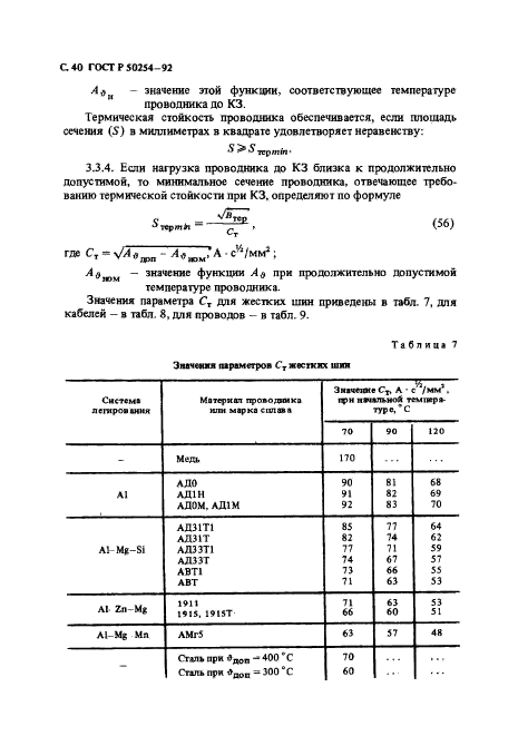   50254-92