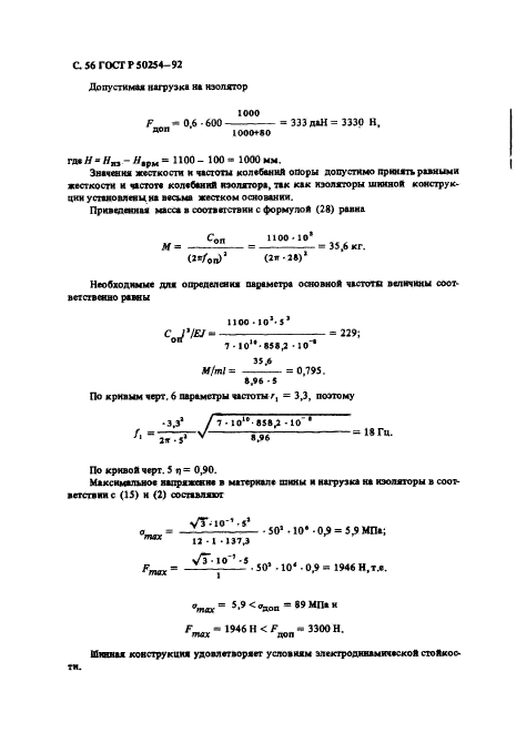   50254-92