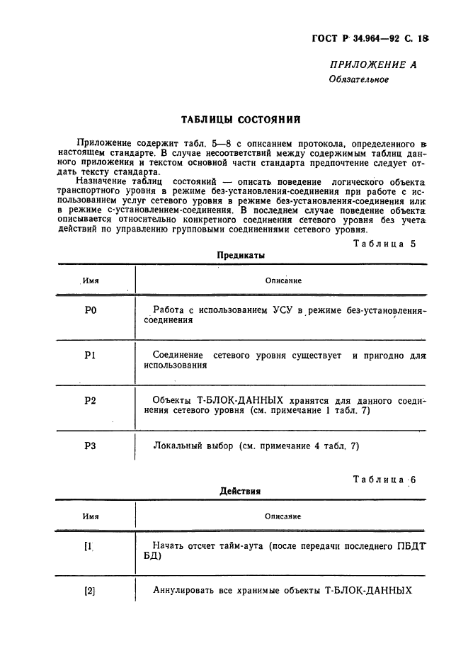   34.964-92