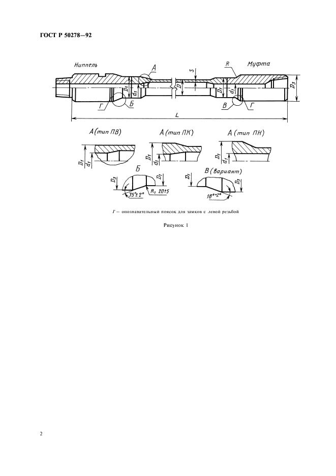   50278-92