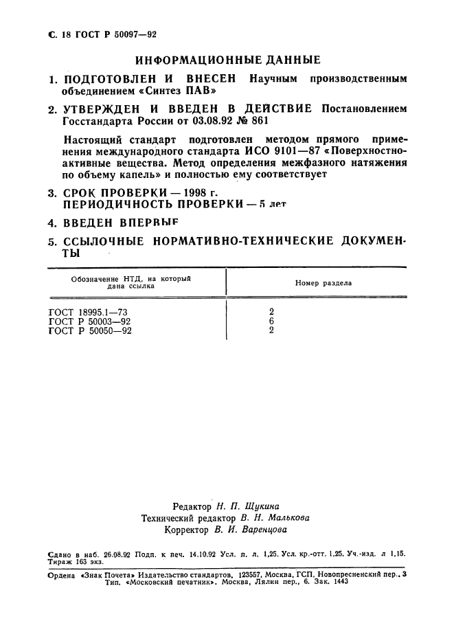   50097-92