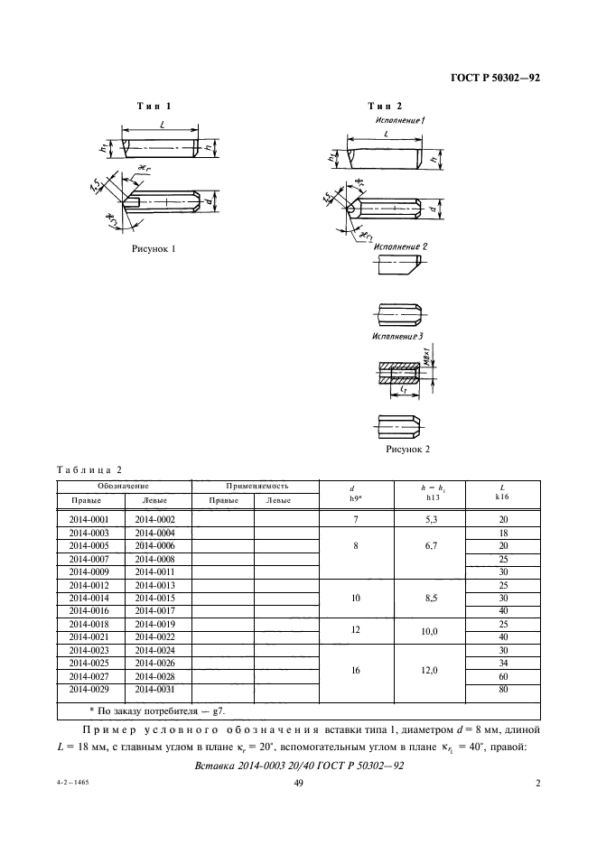   50302-92