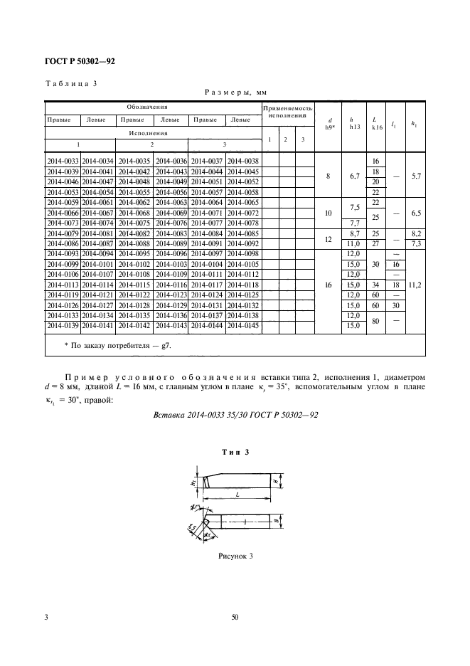   50302-92