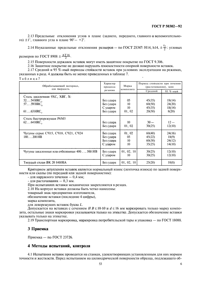   50302-92