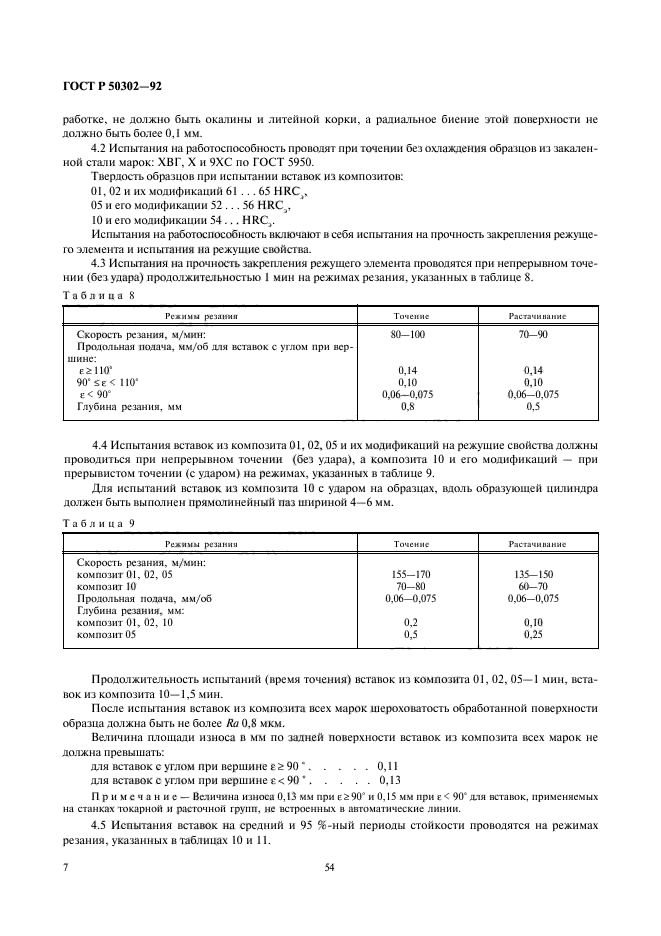   50302-92