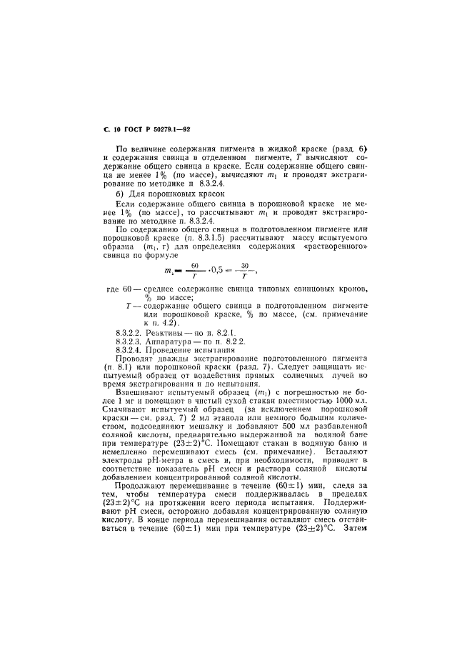   50279.1-92