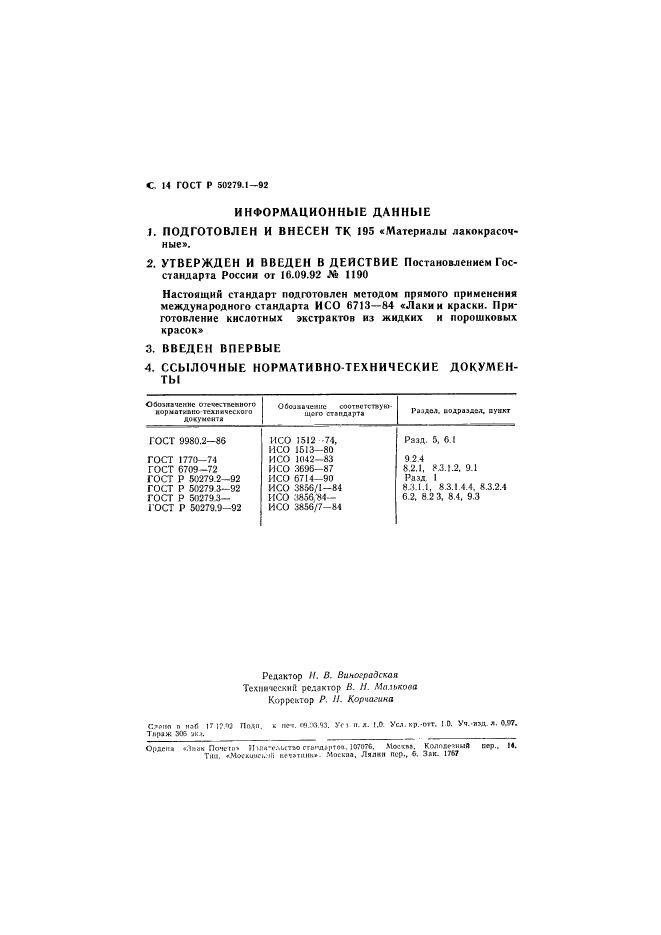   50279.1-92