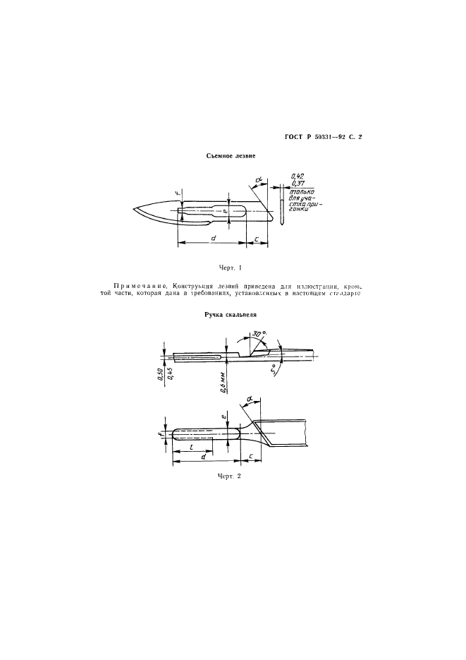   50331-92