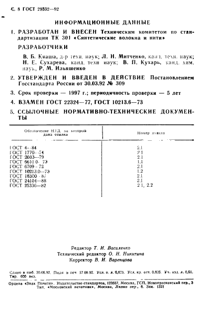  29332-92