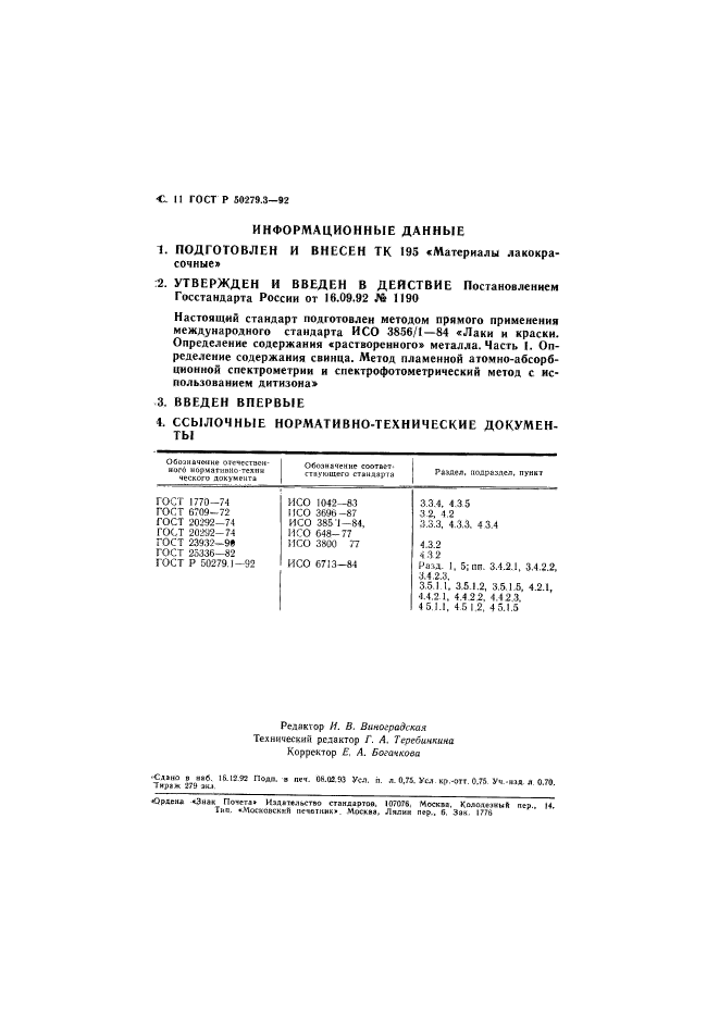   50279.3-92