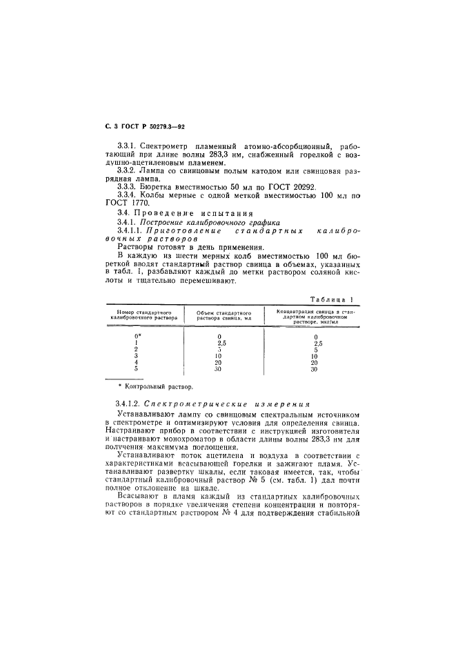   50279.3-92