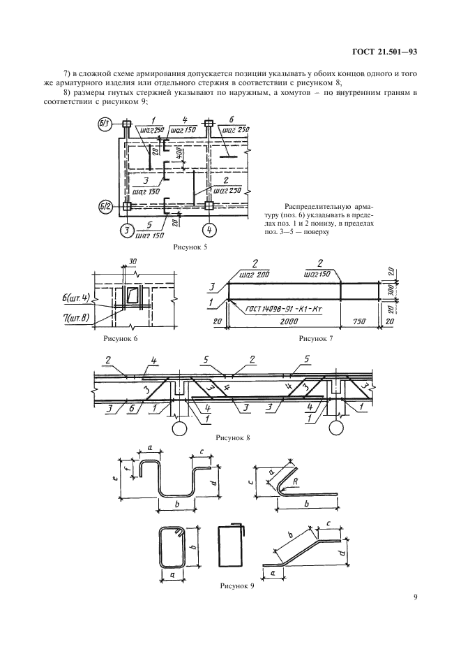  21.501-93