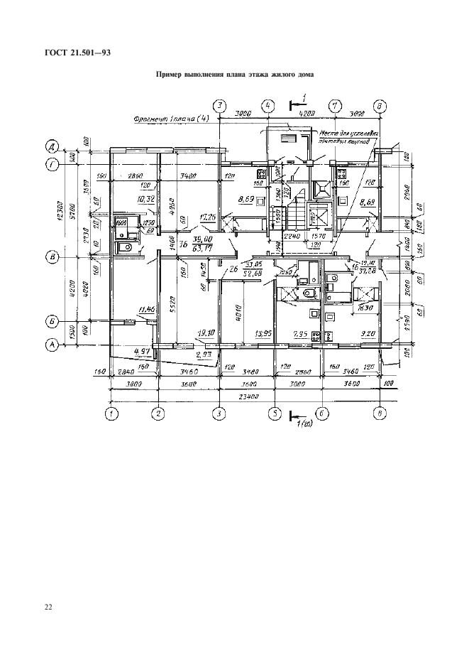  21.501-93