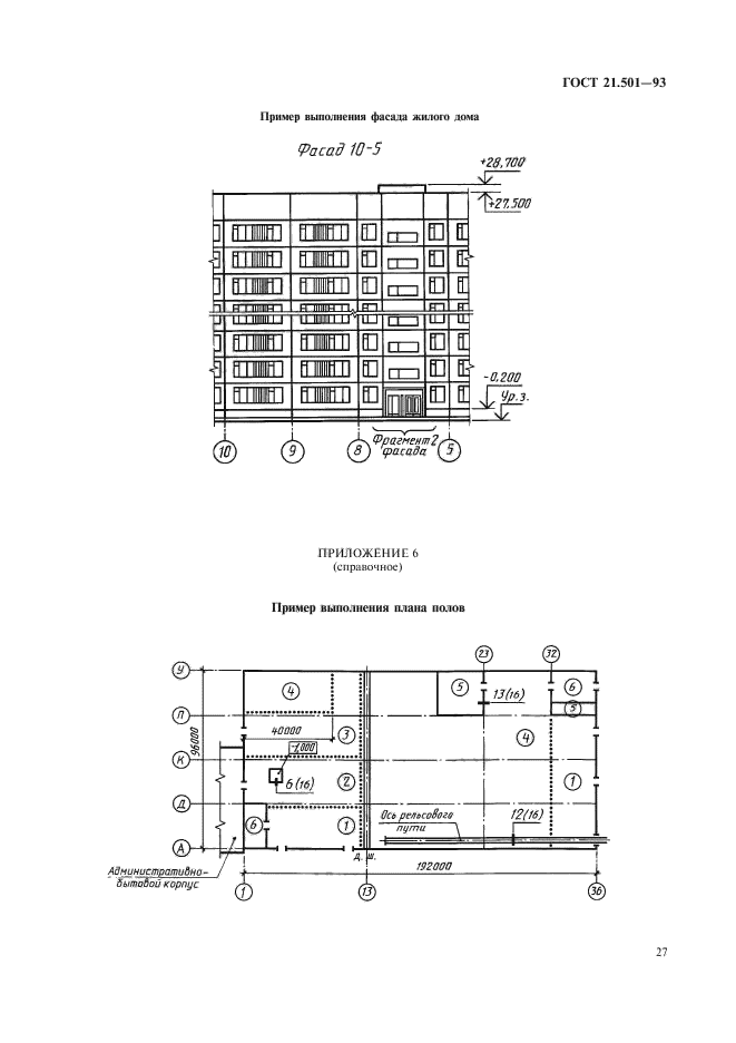  21.501-93