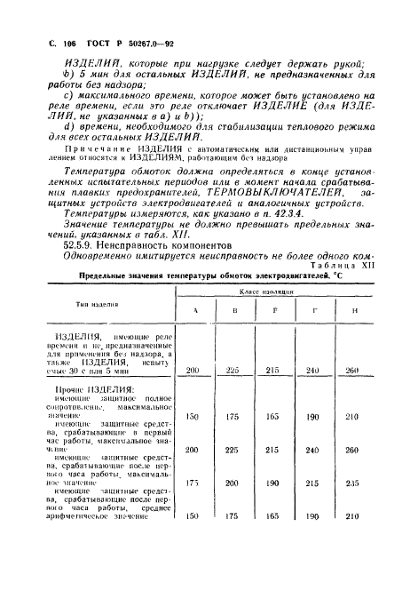   50267.0-92