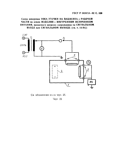   50267.0-92