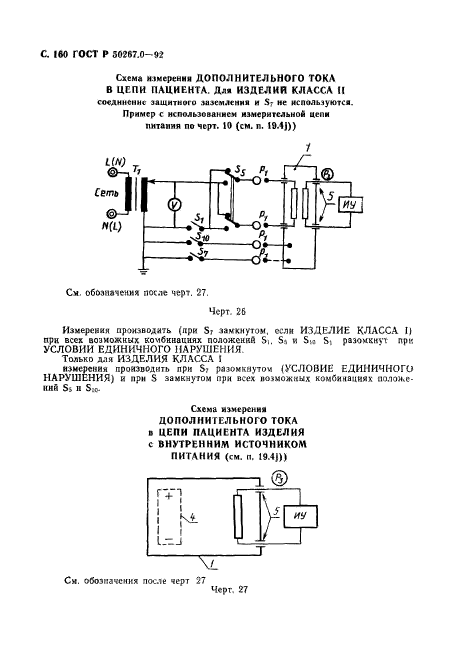   50267.0-92