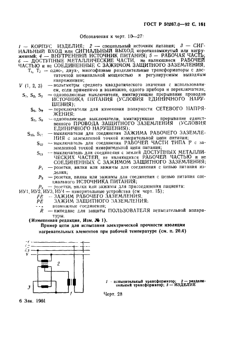   50267.0-92