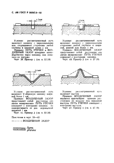   50267.0-92