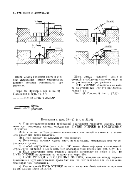   50267.0-92