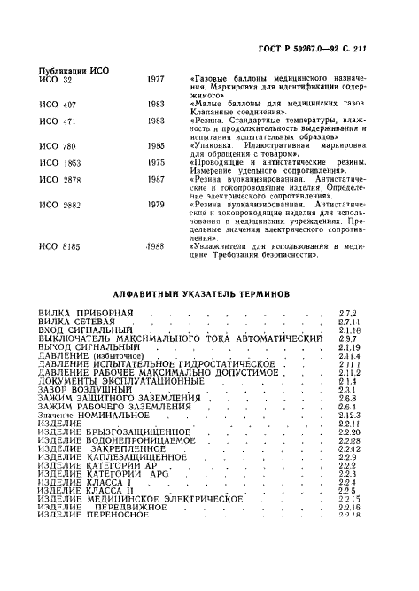   50267.0-92