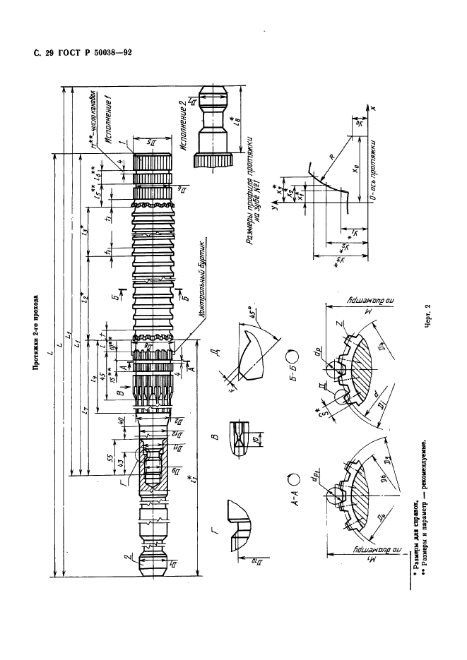   50038-92