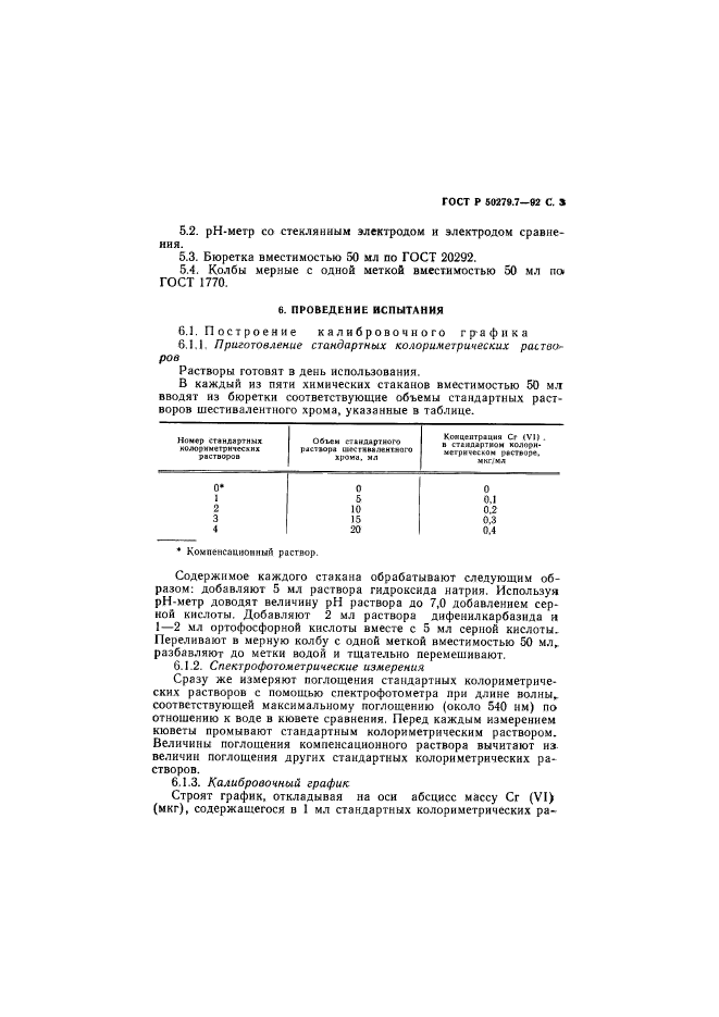   50279.7-92