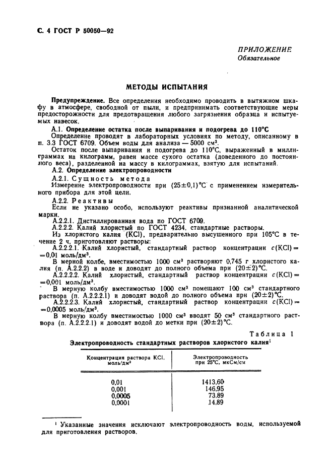   50050-92