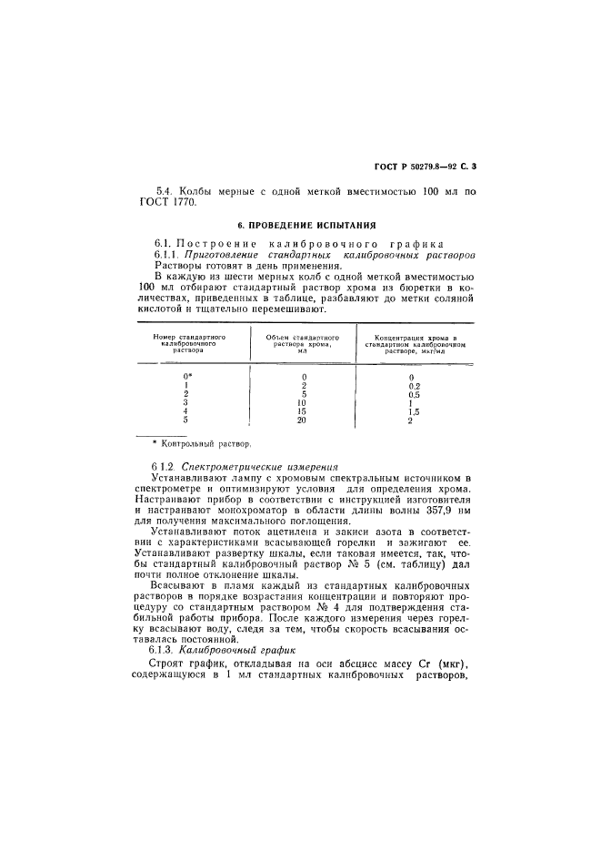   50279.8-92