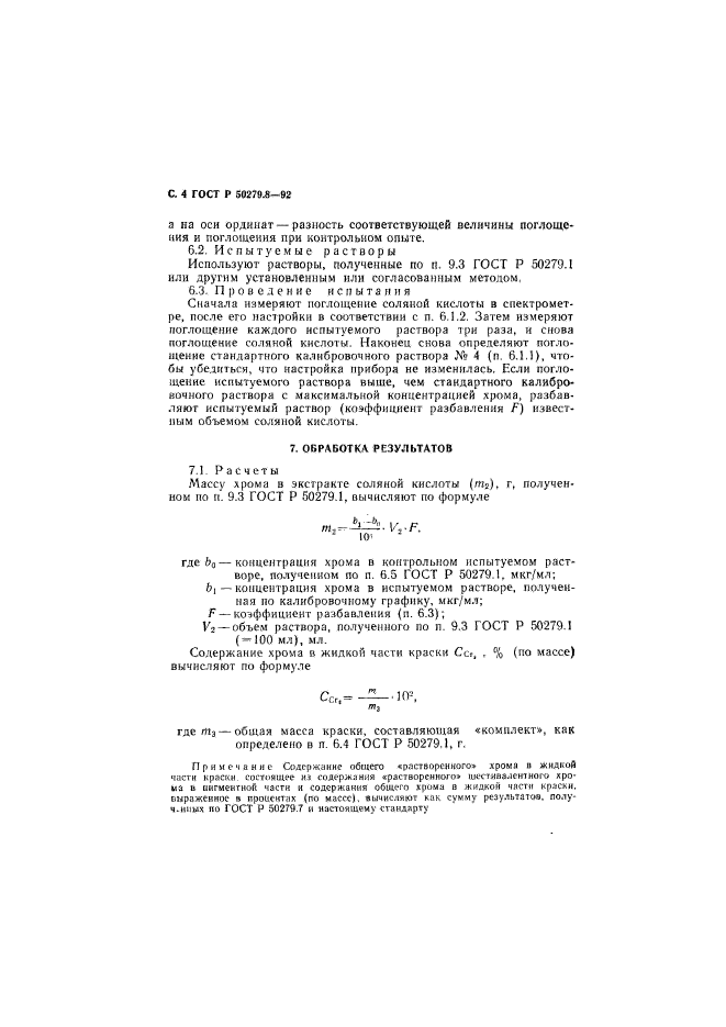   50279.8-92