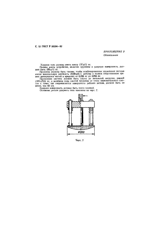   50204-92