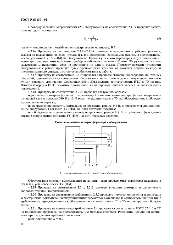   50139-92