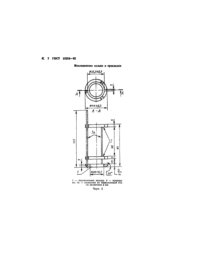  22254-92