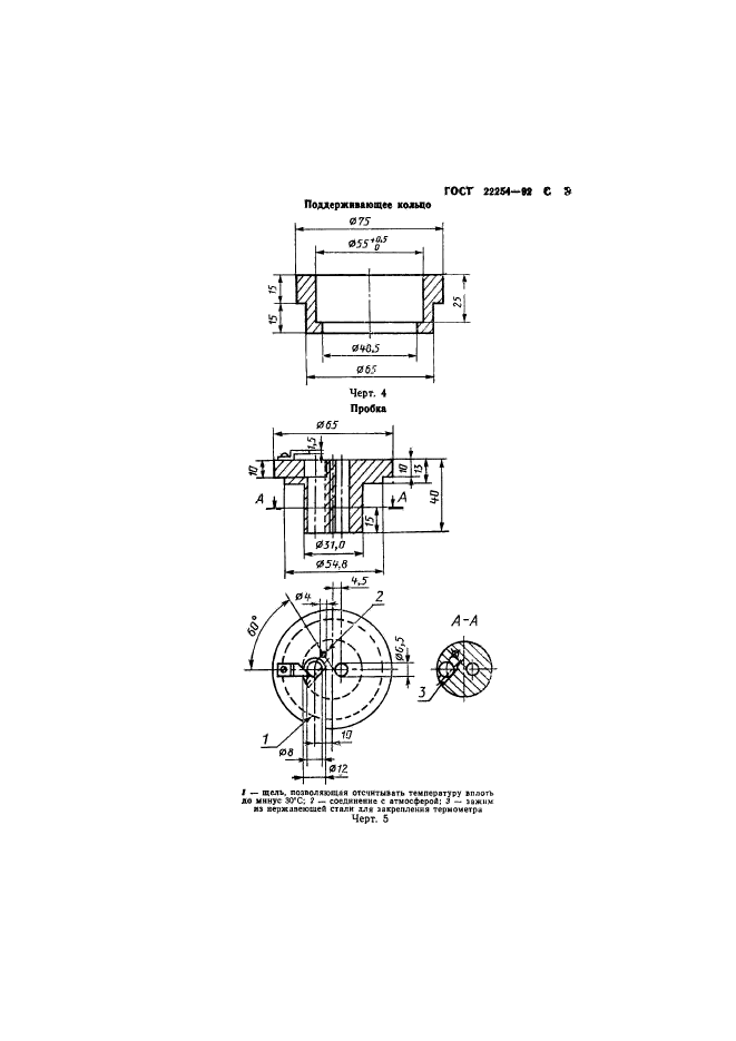  22254-92