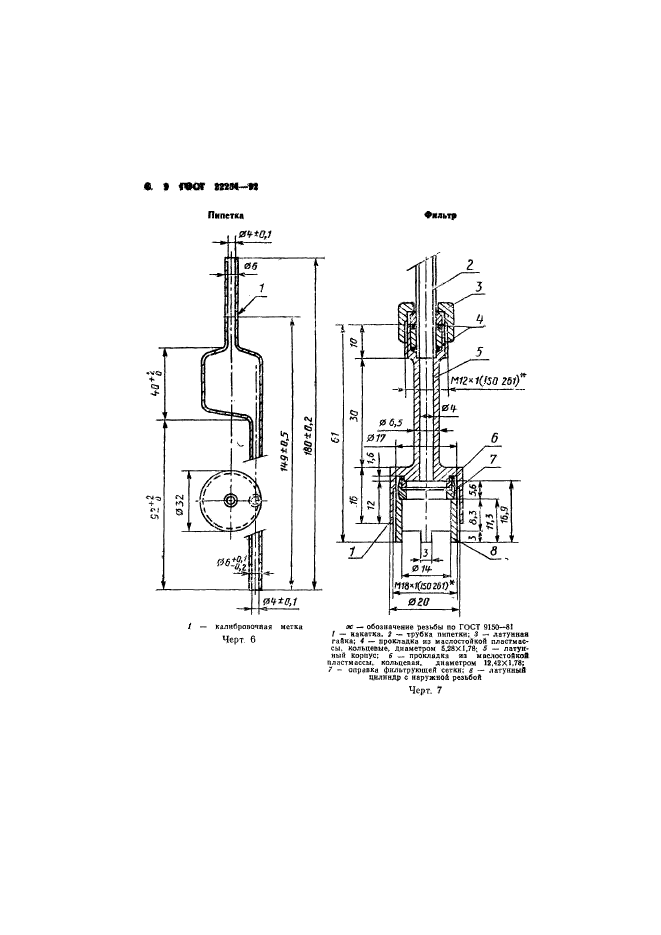  22254-92