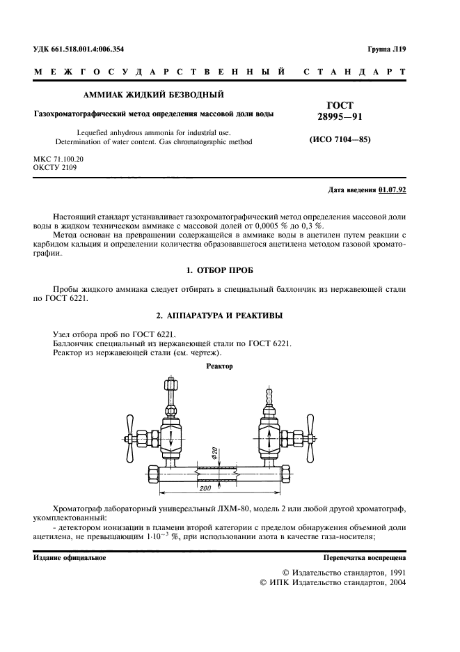  28995-91