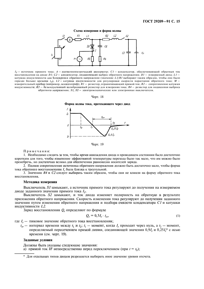  29209-91