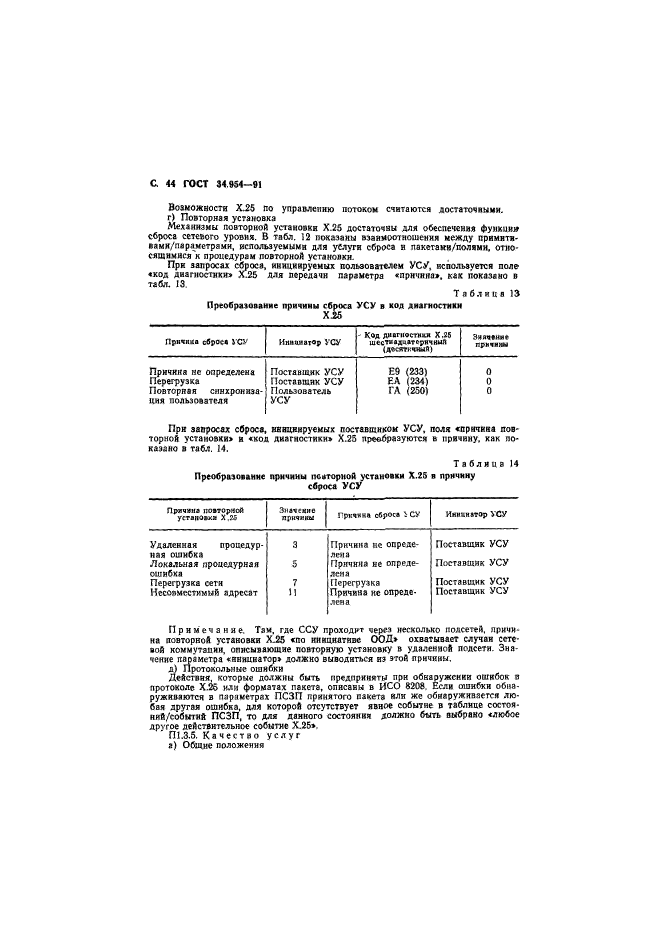  34.954-91