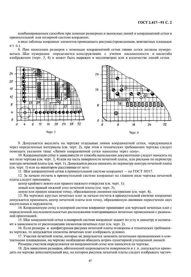  2.417-91