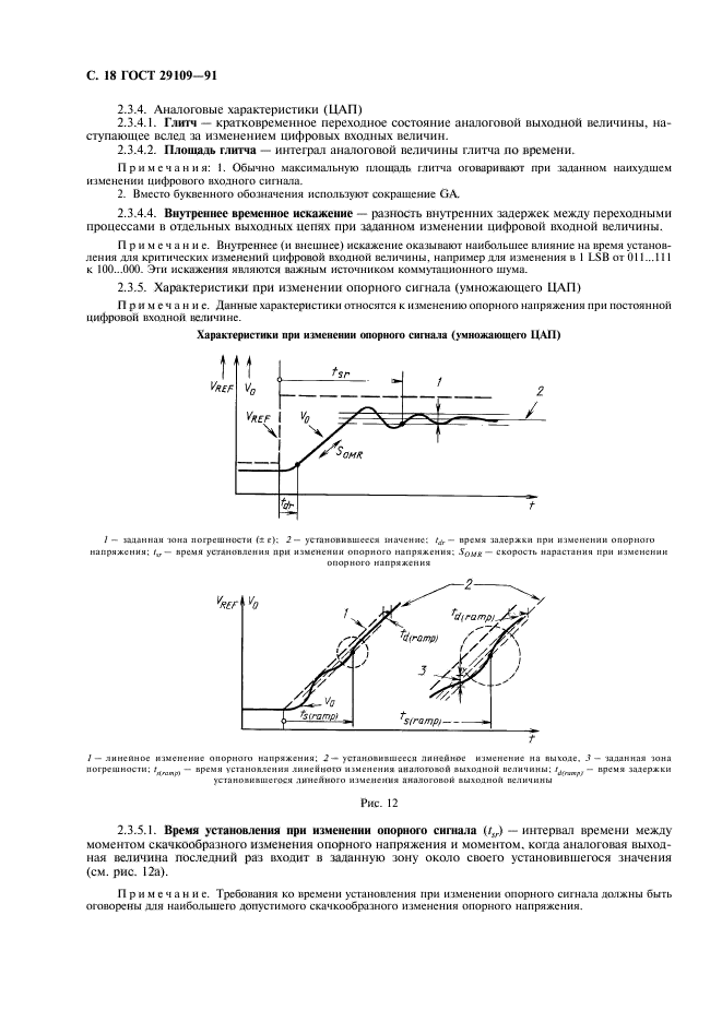  29109-91