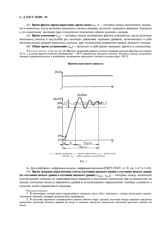  29109-91