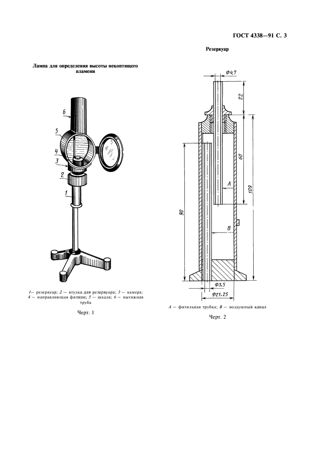  4338-91