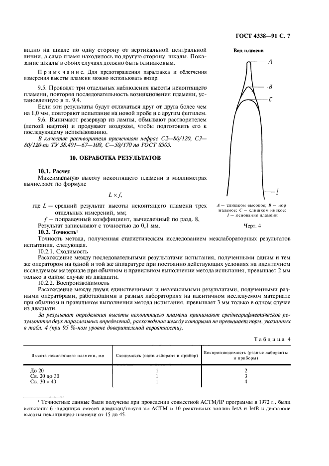  4338-91